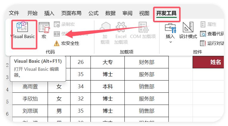 Excel查找绝技！只需一个关键字，表格万列查找，一网打尽！-趣帮office教程网