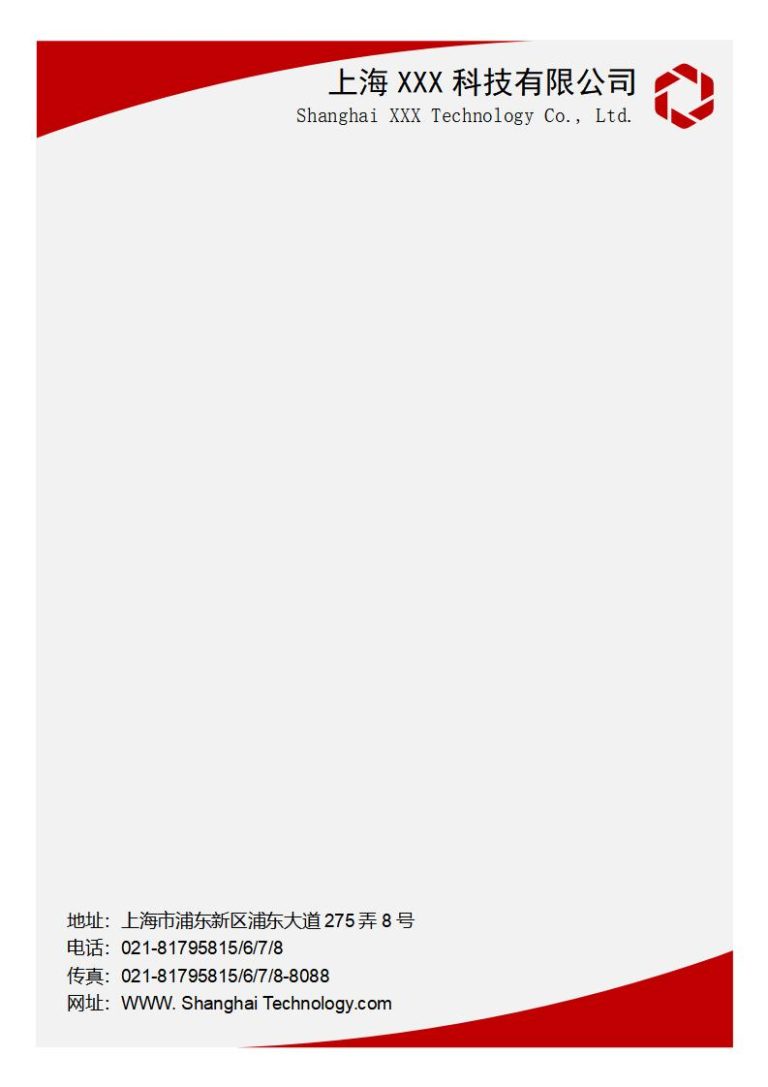 公司抬头信纸word模板打印版免费下载（精选模板7款） - 趣帮office教程网