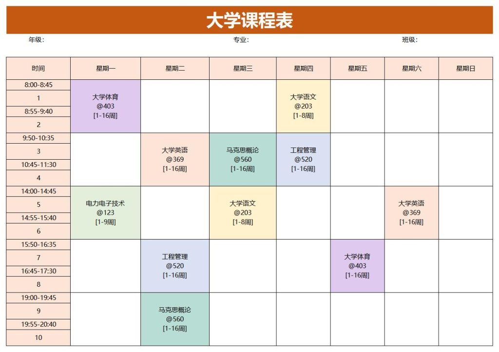 大学课程表excel格式免费下载(精选模板8款) - 趣帮office教程网
