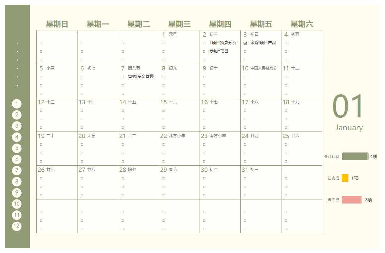 2025年全年日历含农历excel免费下载（精选模板7款）-趣帮office教程网