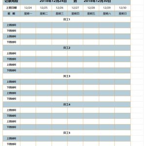excel每日打卡记录表格免费下载(精选模板10款) - 趣帮office教程网