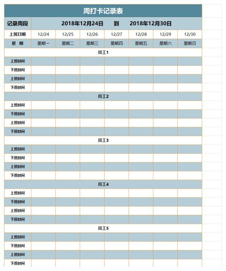 excel每日打卡记录表格免费下载(精选模板10款) - 趣帮office教程网