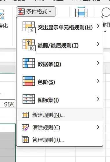 用Excel轻松制作进度条，让数据结果一目了然-趣帮office教程网