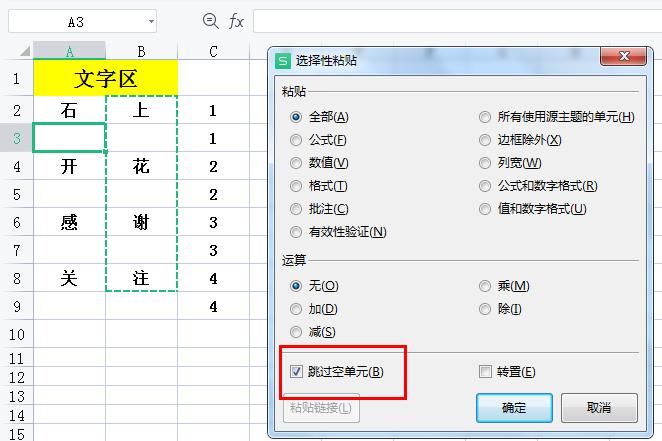 办公难题速解：三招教你把Excel两列数据巧妙合并为一列-趣帮office教程网