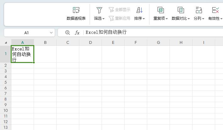 Excel技巧：两种方法自动换行让长文字排版更美观-趣帮office教程网