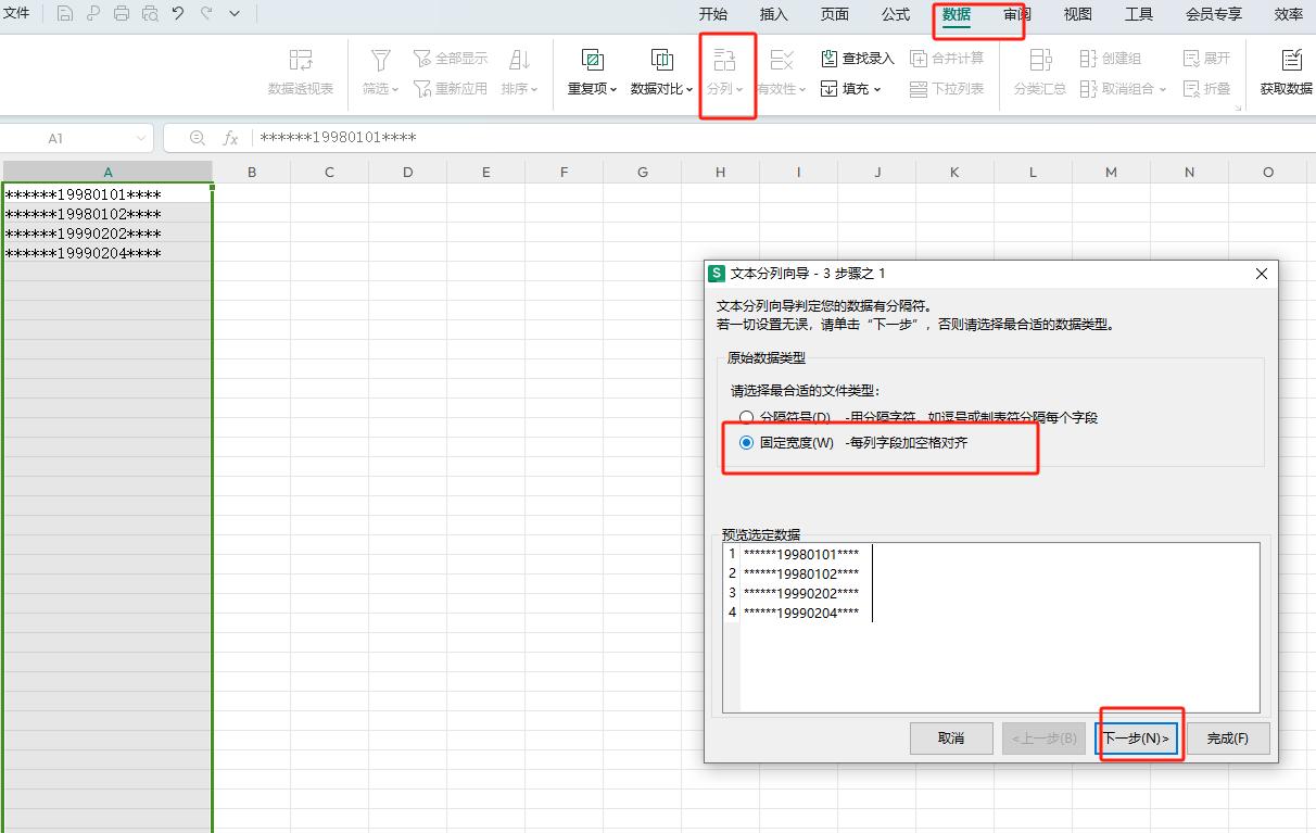 Excel数据处理秘籍：数据内容分隔与格式转换-趣帮office教程网