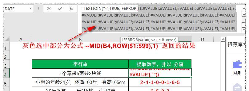 Excel技巧：从字符串中提取数字并以特定分隔符显示-趣帮office教程网