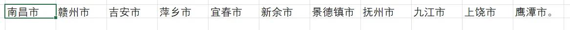 Excel技巧：巧将一串文字信息拆分至单元格，横竖随心转换-趣帮office教程网