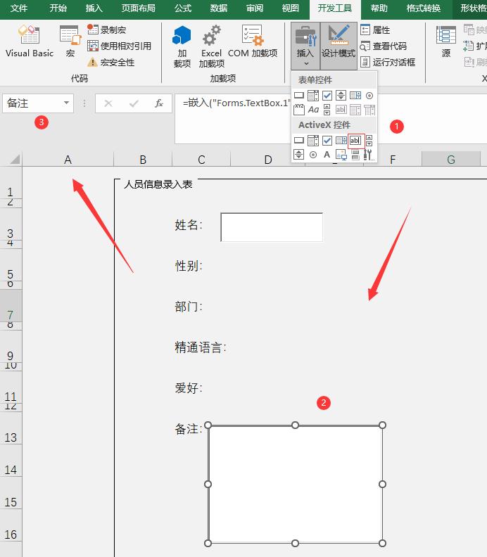 Excel无需手动录入，一键自动保存至另一工作表，效率爆表！必看-趣帮office教程网