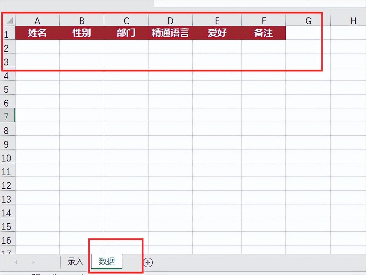Excel无需手动录入，一键自动保存至另一工作表，效率爆表！必看-趣帮office教程网