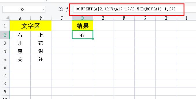 办公难题速解：三招教你把Excel两列数据巧妙合并为一列-趣帮office教程网
