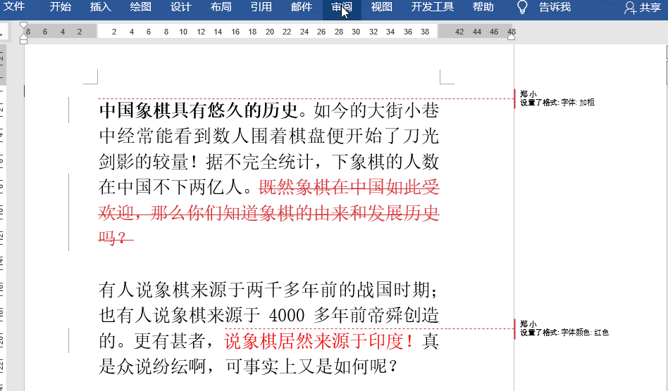 word文档批注总“重现”？一招帮你彻底解决！-趣帮office教程网