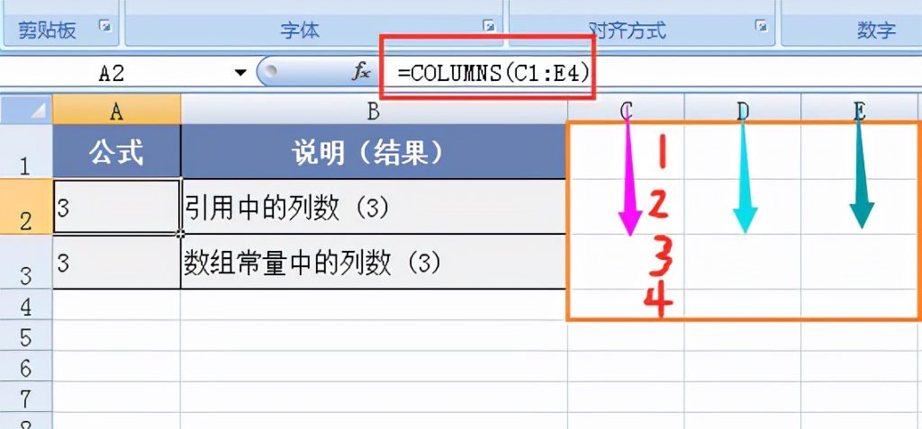 Excel中COLUMNS函数用法及实例解读：快速确定数组或引用的列数 - 趣帮office教程网