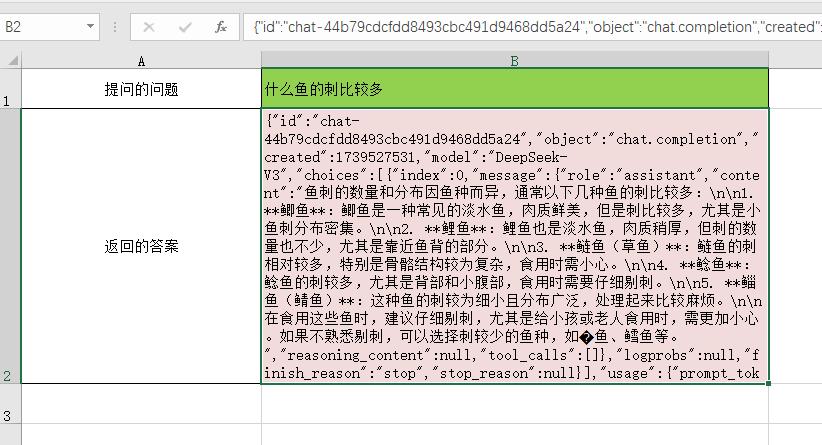 也来说说Excel中接入deepseek，各种避坑指南-趣帮office教程网
