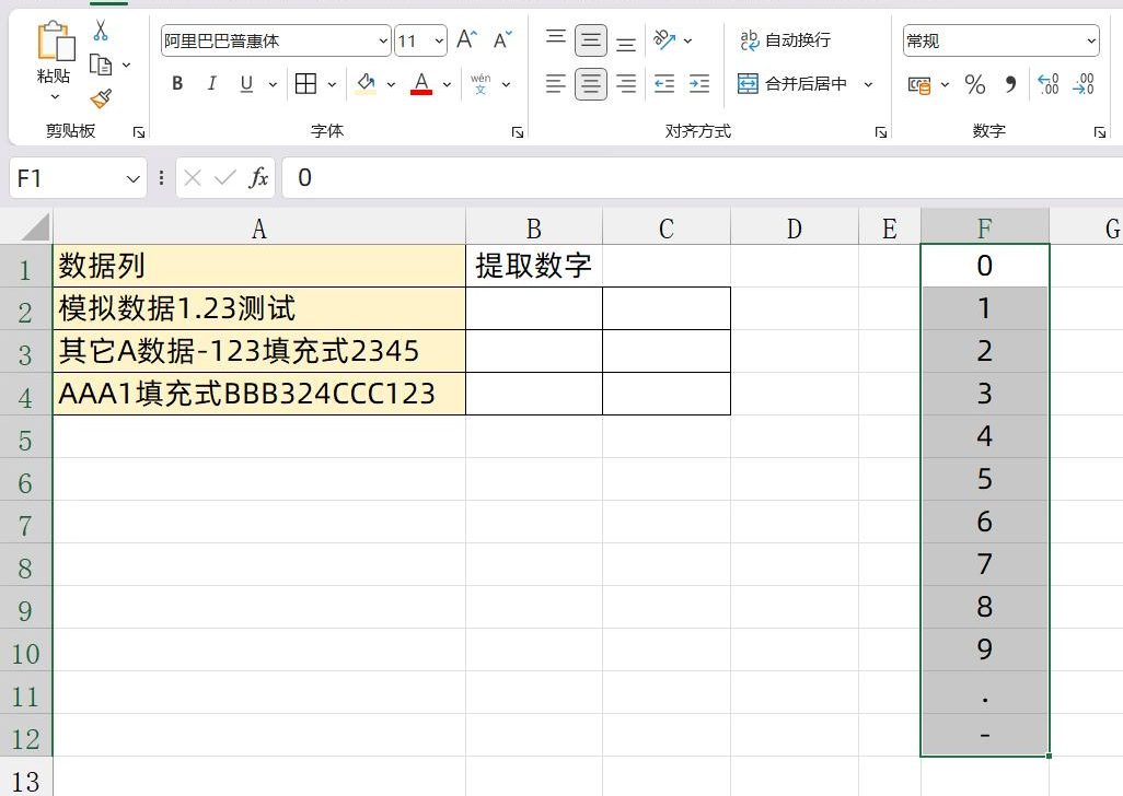 职场数据提取秘籍：巧用TEXTSPLIT公式提取复杂文本中的数字-趣帮office教程网