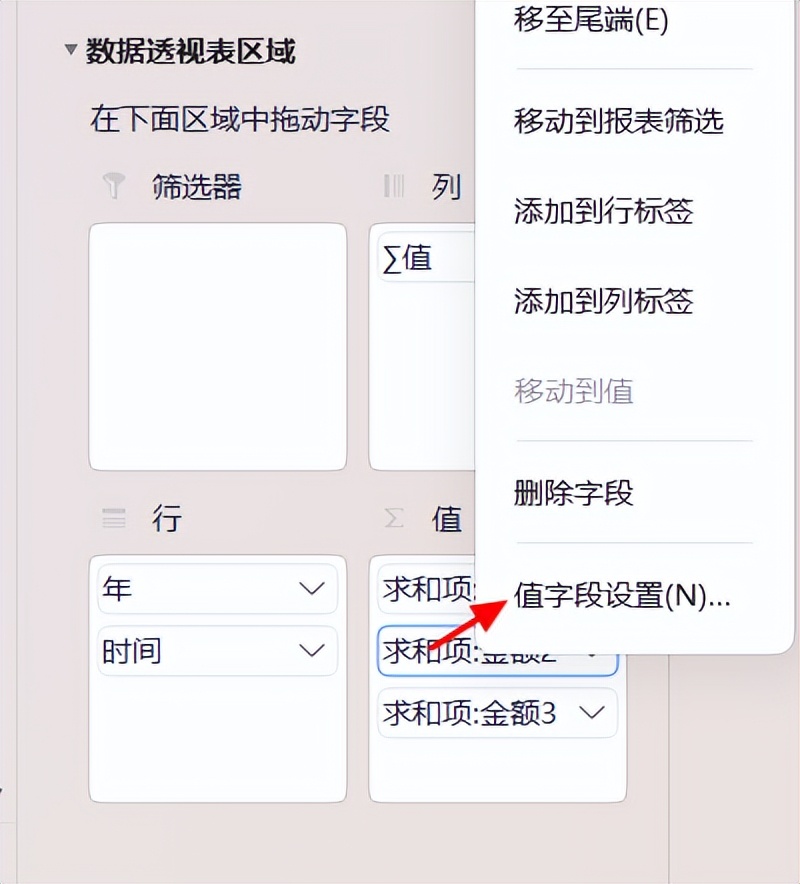excel中巧用数据透视表快速统计销售数据的环比与同比-趣帮office教程网