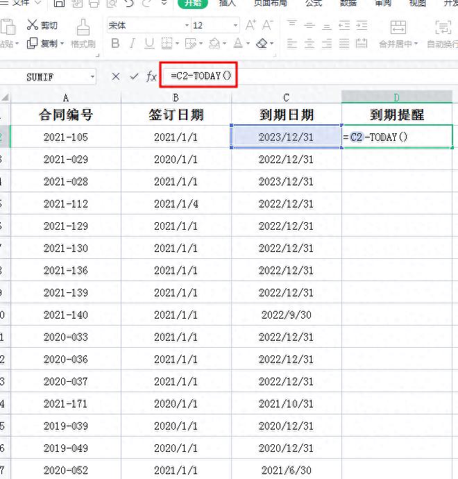 别让合同管理拖后腿！Excel十秒出到期提醒-趣帮office教程网