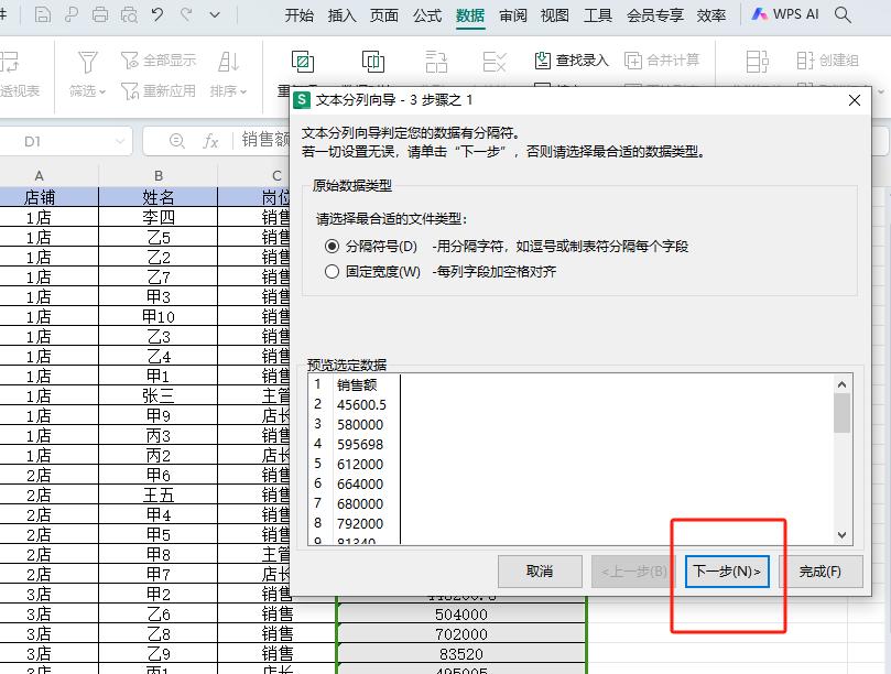 Excel数据处理秘籍：数据内容分隔与格式转换-趣帮office教程网
