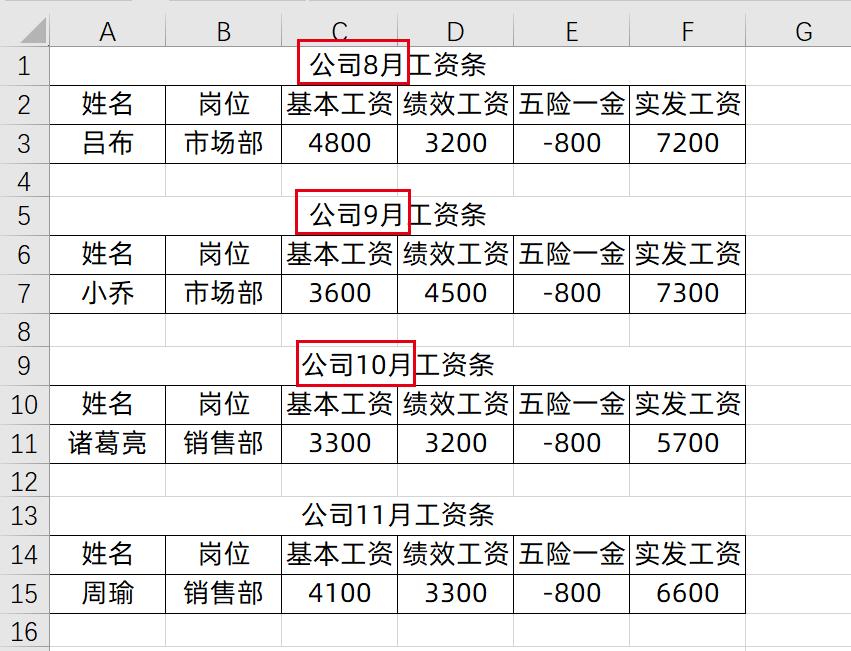 Excel绝技：批量打造双行标题工资条，一键自动更新-趣帮office教程网