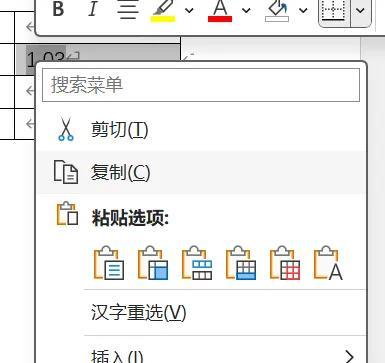 Word表格求和不求人，一键操作超简单！-趣帮office教程网
