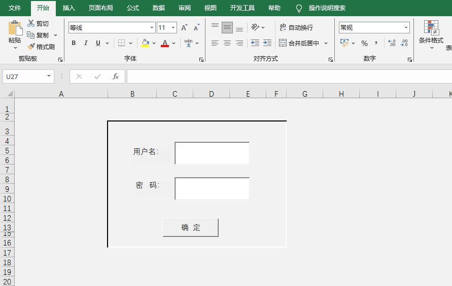 玩转Excel！多用户密码设置，安全又炫酷！-趣帮office教程网