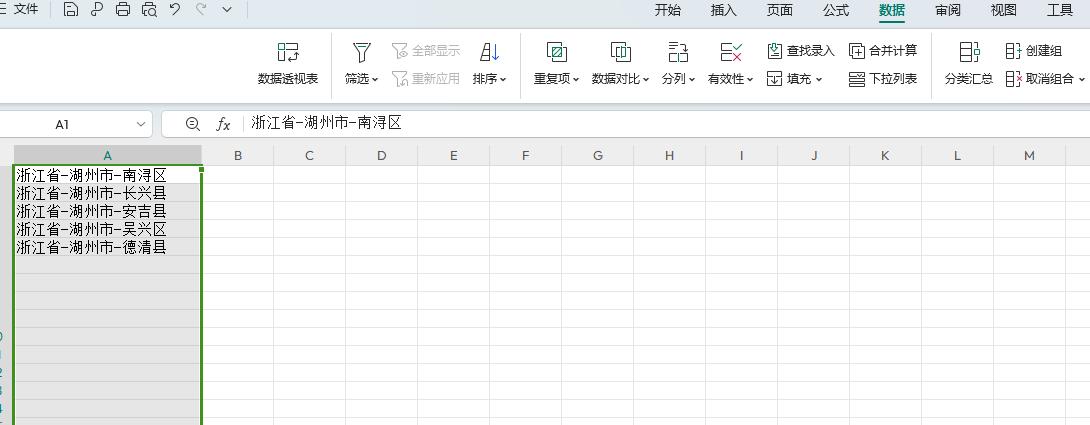 Excel数据处理秘籍：数据内容分隔与格式转换-趣帮office教程网