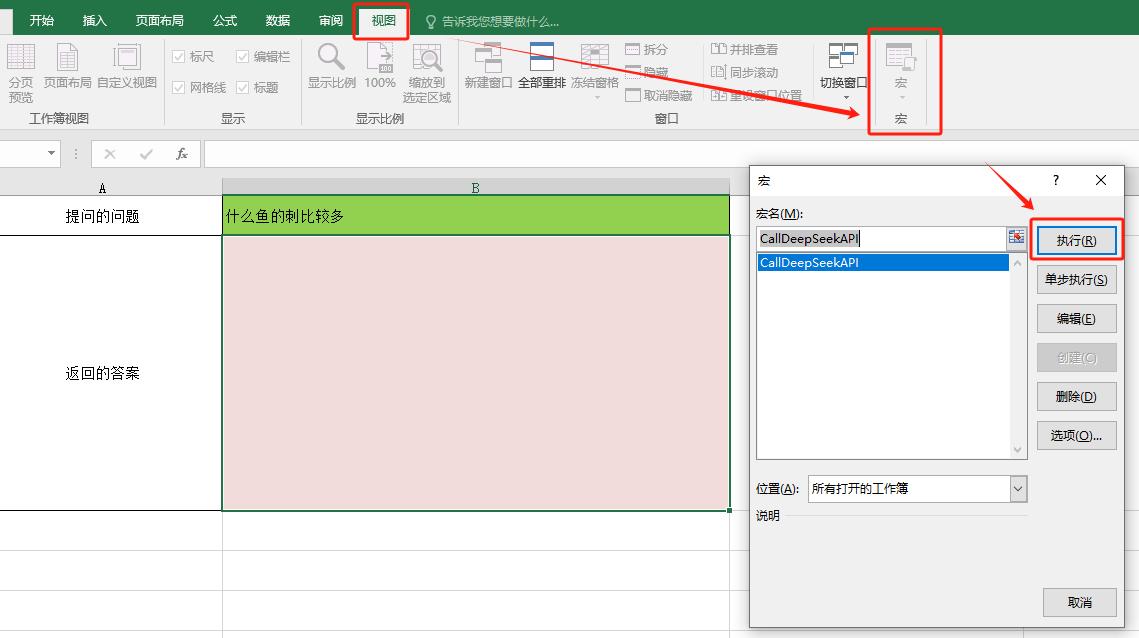 也来说说Excel中接入deepseek，各种避坑指南-趣帮office教程网