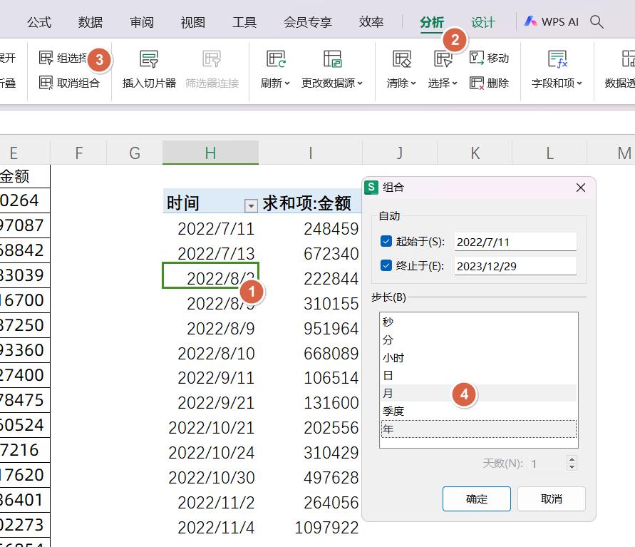 excel中巧用数据透视表快速统计销售数据的环比与同比-趣帮office教程网