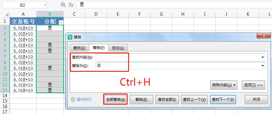原来Excel空白单元格可以这样填！3招让你秒变高手-趣帮office教程网