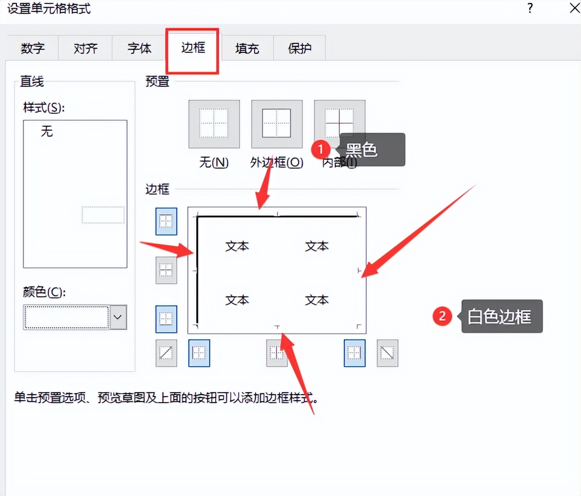 玩转Excel！多用户密码设置，安全又炫酷！-趣帮office教程网