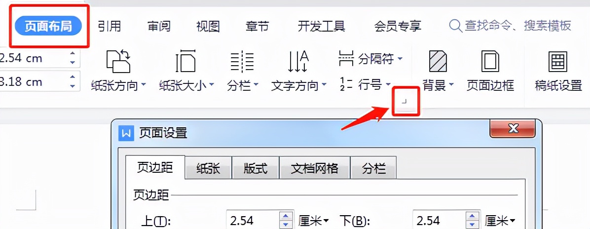 Word大神秘籍：轻松实现文档每页精准行数和字数-趣帮office教程网