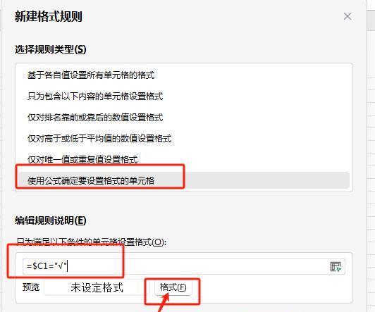别再瞎找了！Excel这招让指定文本自动变色示警-趣帮office教程网