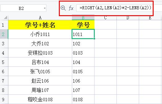 数据分析师私藏！Excel数字提取妙招-趣帮office教程网