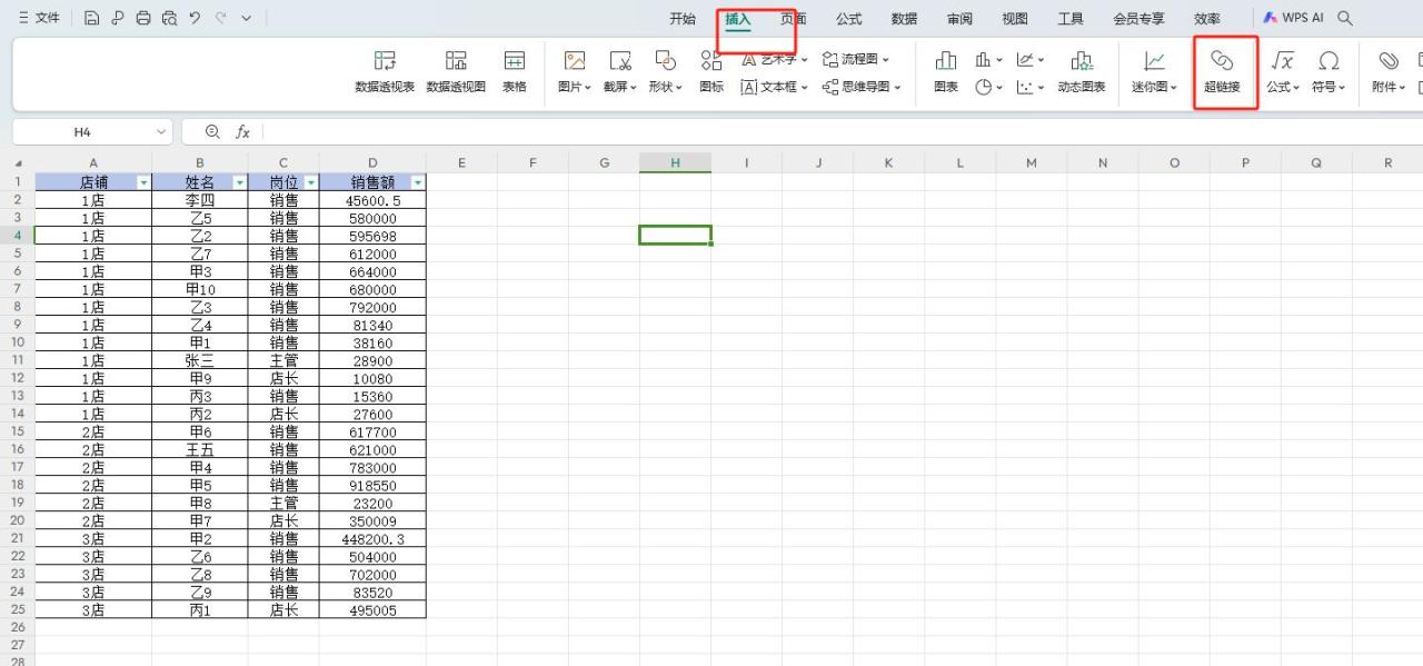 Excel超链接实用指南：开启高效数据导航-趣帮office教程网