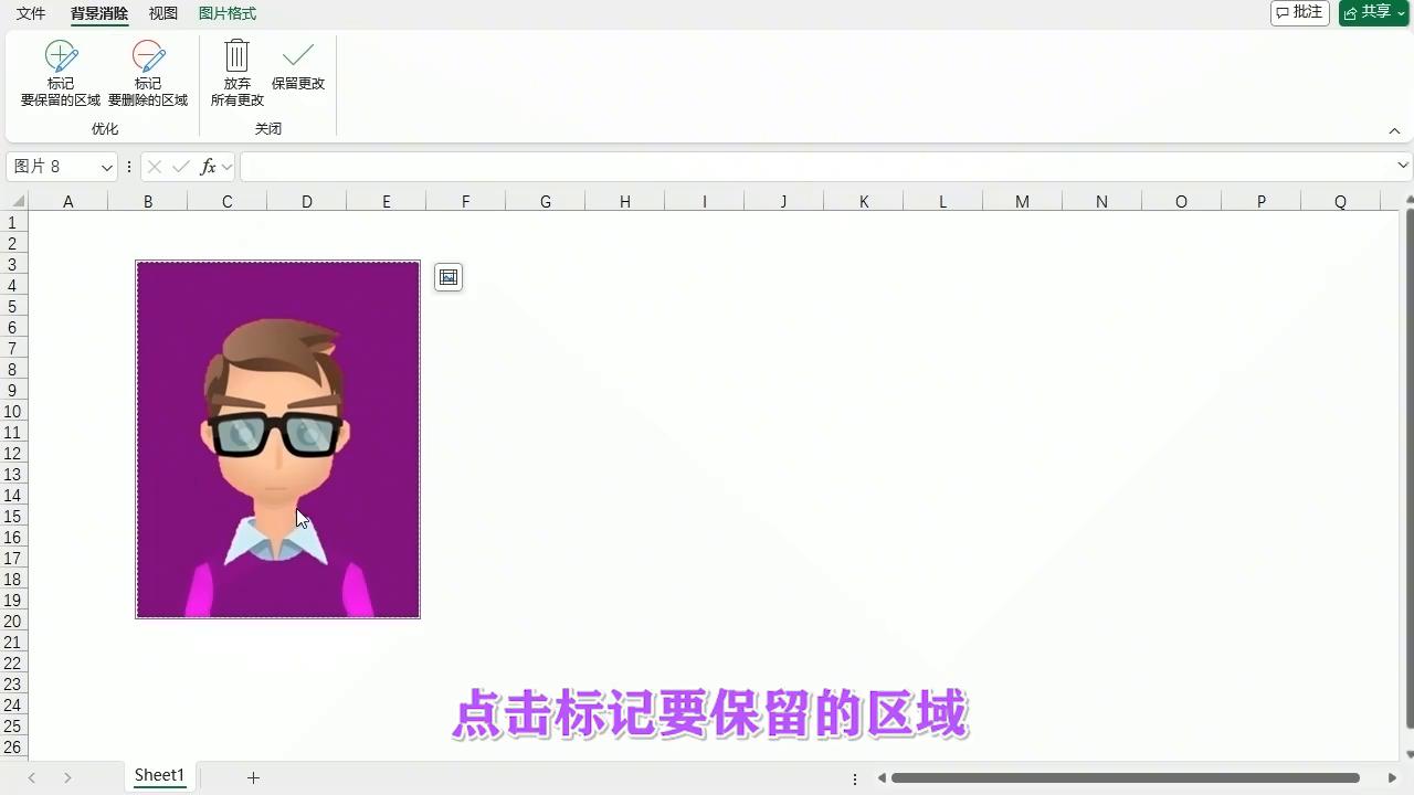 Excel神技：一键将证件照红色背景换蓝色-趣帮office教程网