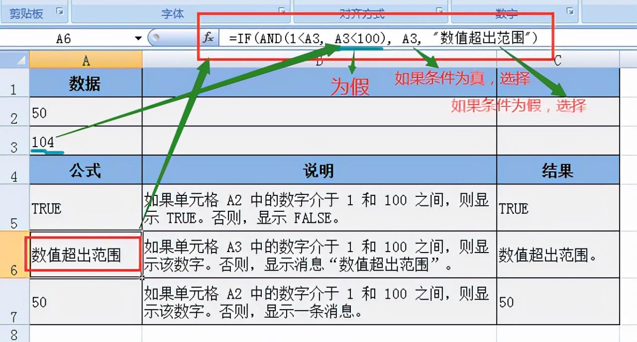 Excel中AND函数用法及实例解读：逻辑判断的得力助手-趣帮office教程网