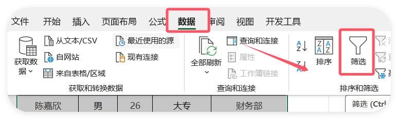 Excel查找绝技！只需一个关键字，表格万列查找，一网打尽！-趣帮office教程网