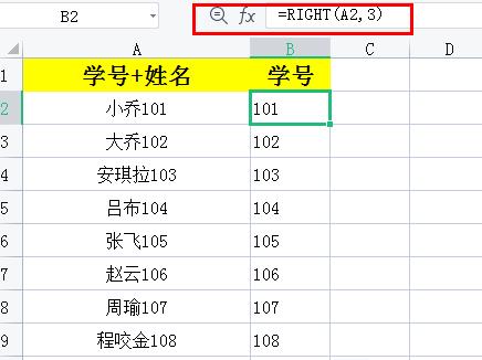 数据分析师私藏！Excel数字提取妙招-趣帮office教程网