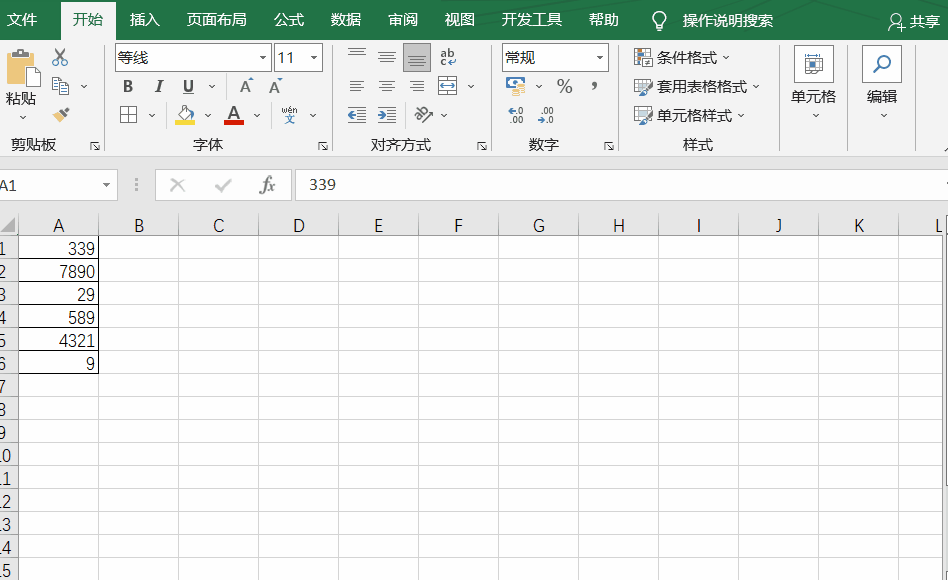 Excel数字补齐技巧大揭秘，轻松搞定数据规范！-趣帮office教程网