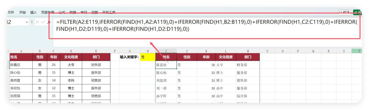 Excel查找绝技！只需一个关键字，表格万列查找，一网打尽！-趣帮office教程网
