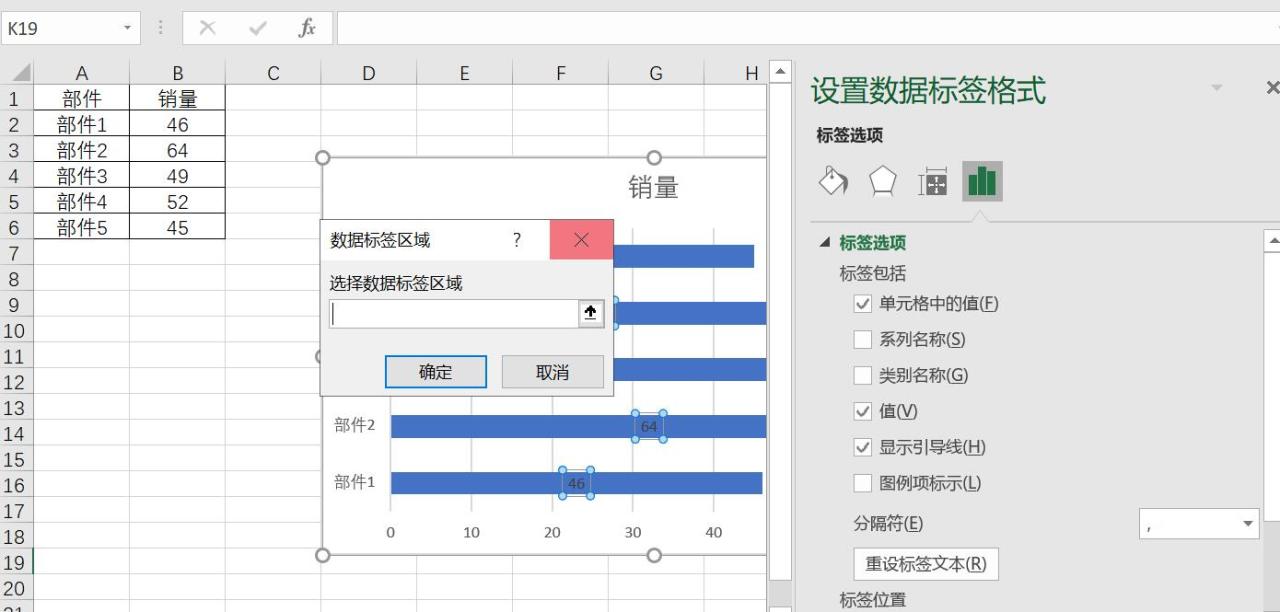 Excel图表标签设置技巧：添加、调整与优化-趣帮office教程网