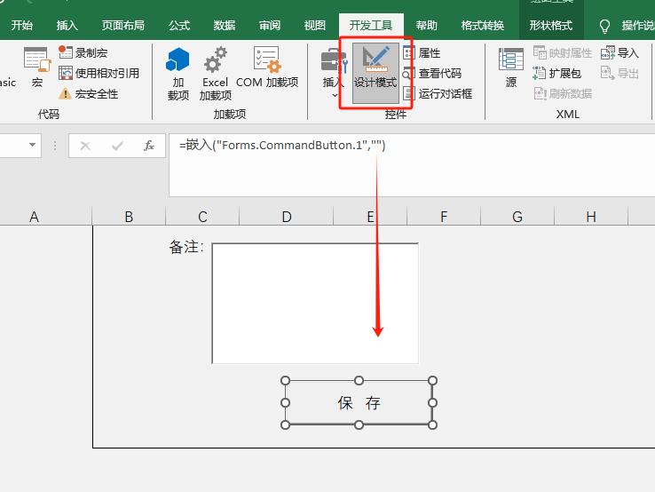 Excel无需手动录入，一键自动保存至另一工作表，效率爆表！必看-趣帮office教程网