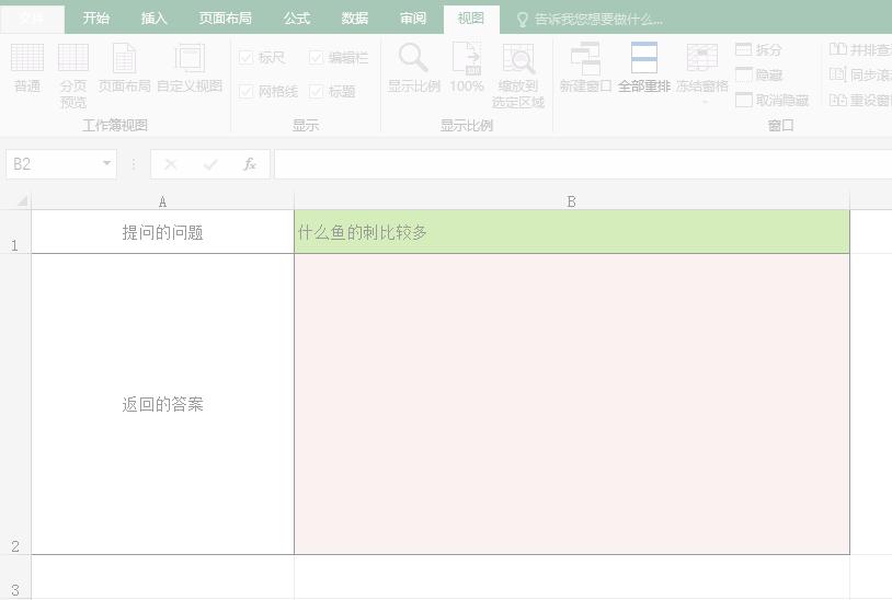 也来说说Excel中接入deepseek，各种避坑指南-趣帮office教程网