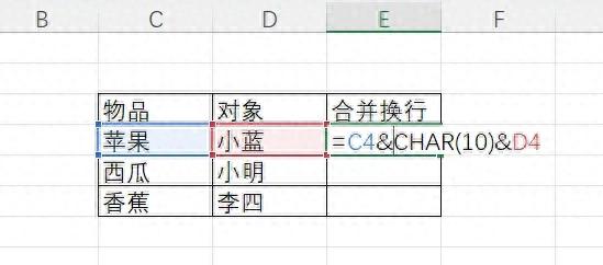 掌握Excel神技：快速合并内容并换行-趣帮office教程网