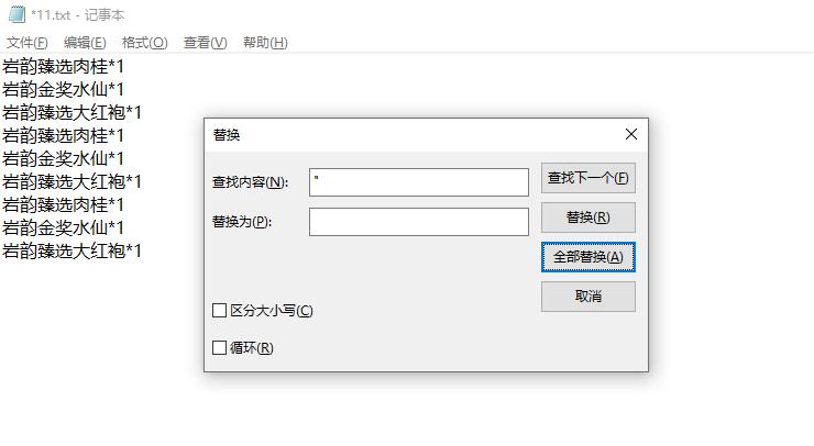 Excel技巧：单元格内多行内容转多行单元格-趣帮office教程网