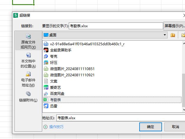 Excel超链接实用指南：开启高效数据导航-趣帮office教程网