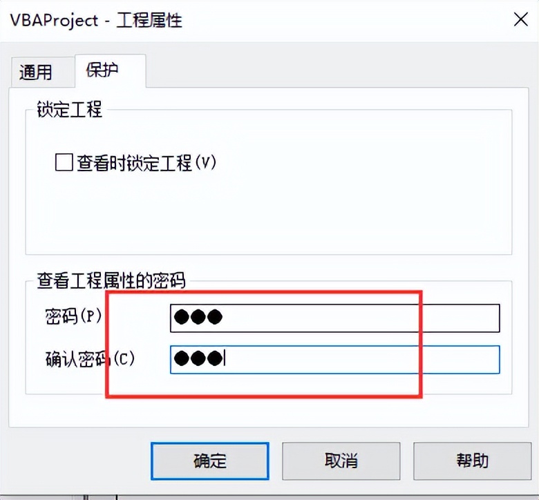 玩转Excel！多用户密码设置，安全又炫酷！-趣帮office教程网