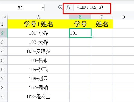 数据分析师私藏！Excel数字提取妙招-趣帮office教程网