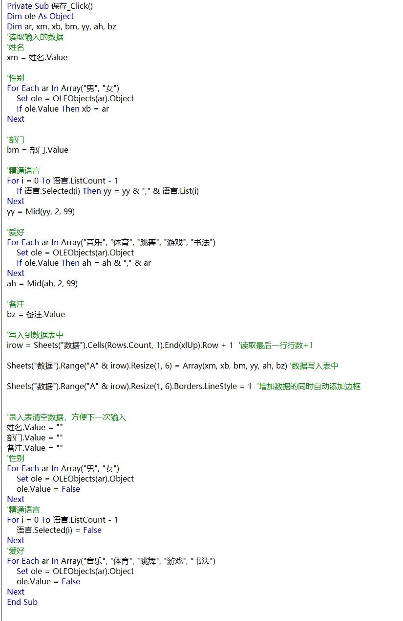 Excel无需手动录入，一键自动保存至另一工作表，效率爆表！必看-趣帮office教程网