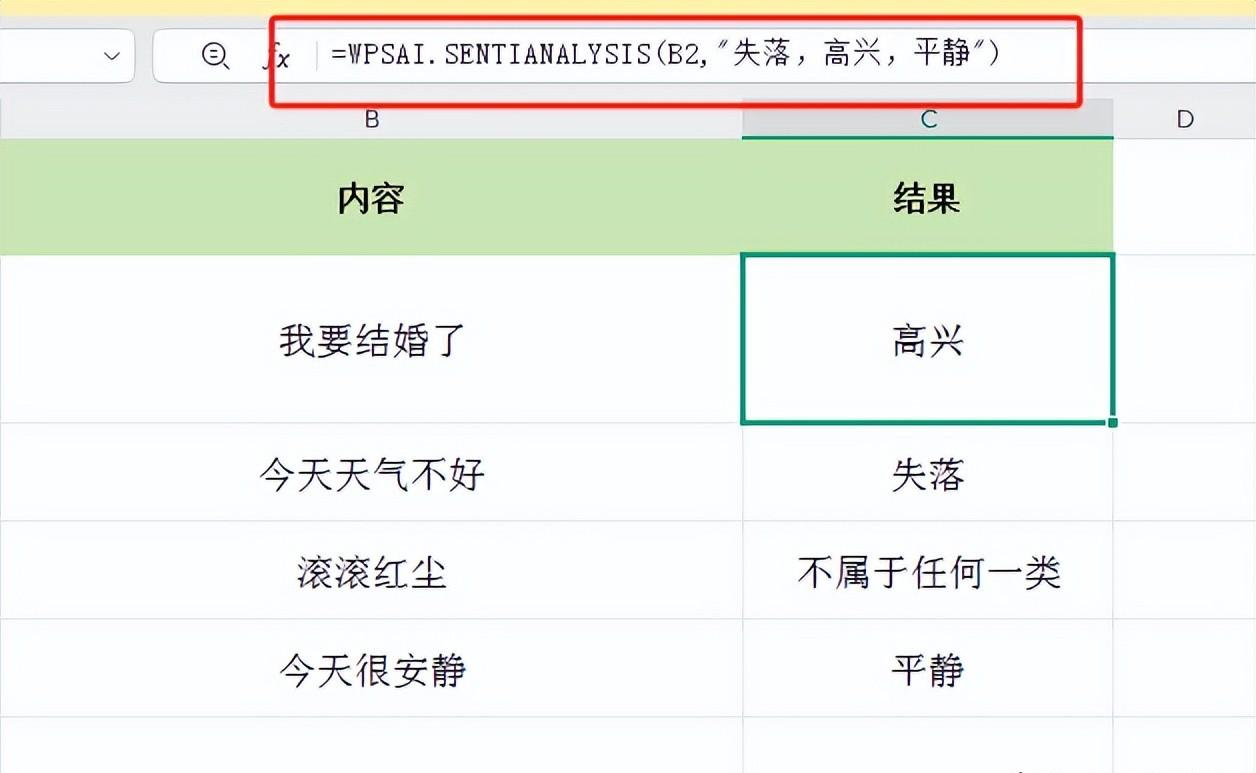 WPS AI 函数功能全解析：革新表格数据处理体验-趣帮office教程网